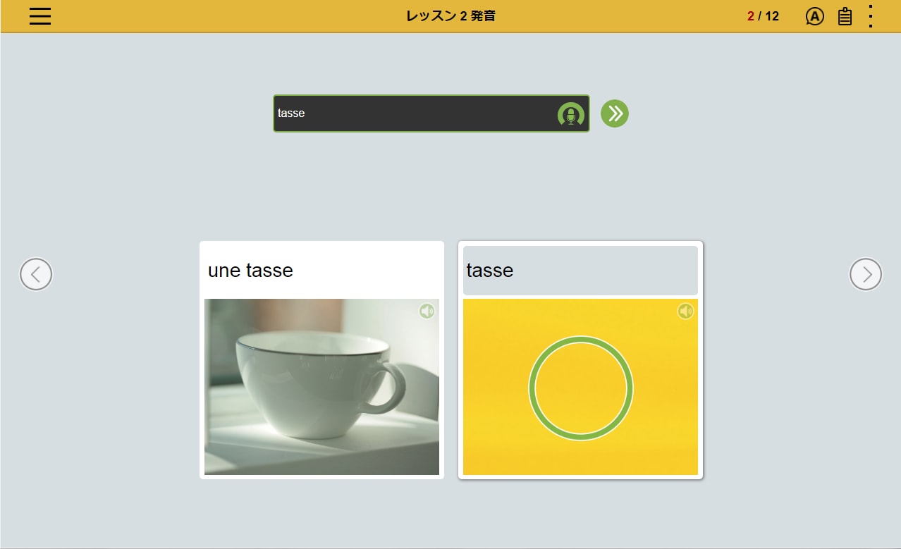 ロゼッタストーン フランス語 - 語学学習ソフト|RosettaStone ロゼッタストーン フランス語 - 語学学習ソフト|RosettaStone