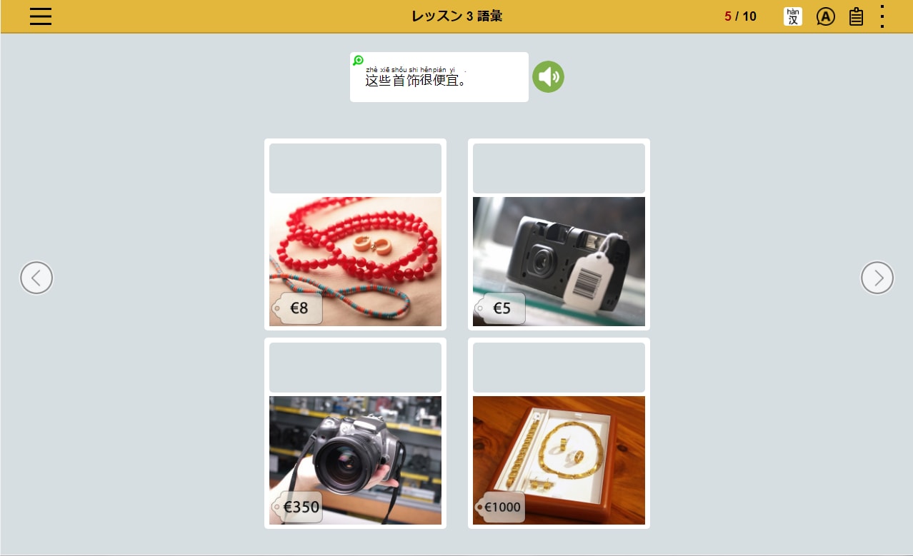 ロゼッタストーン 中国語(マンダリン) - 語学学習ソフト ロゼッタストーン 中国語(マンダリン) - 語学学習ソフト