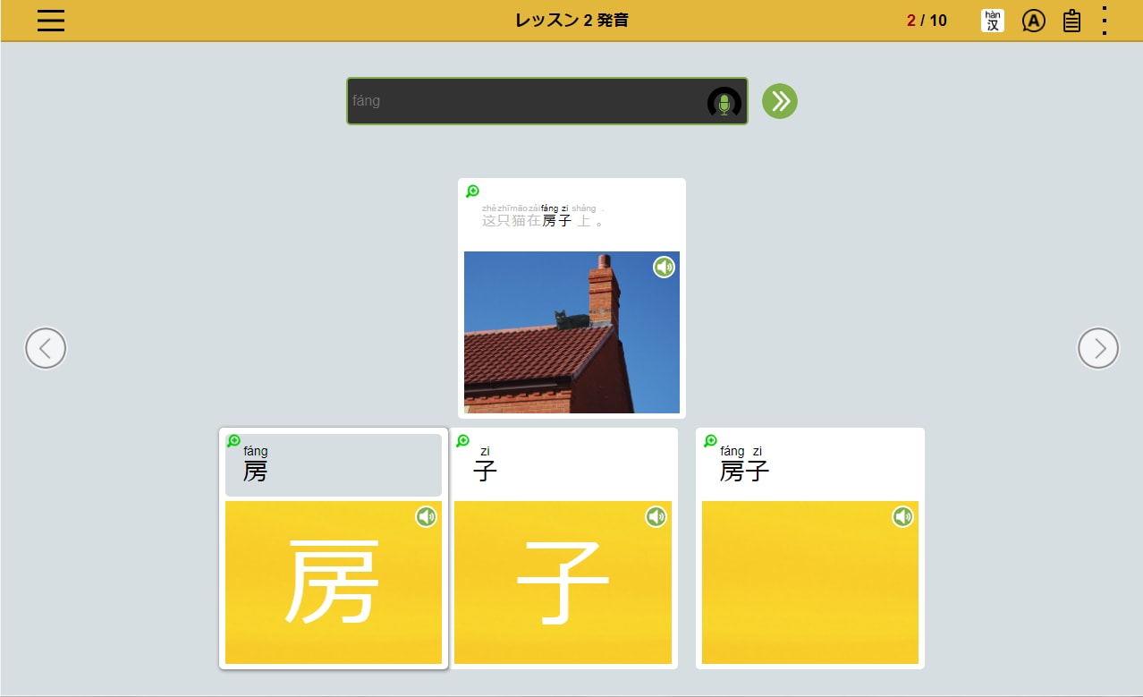 発音