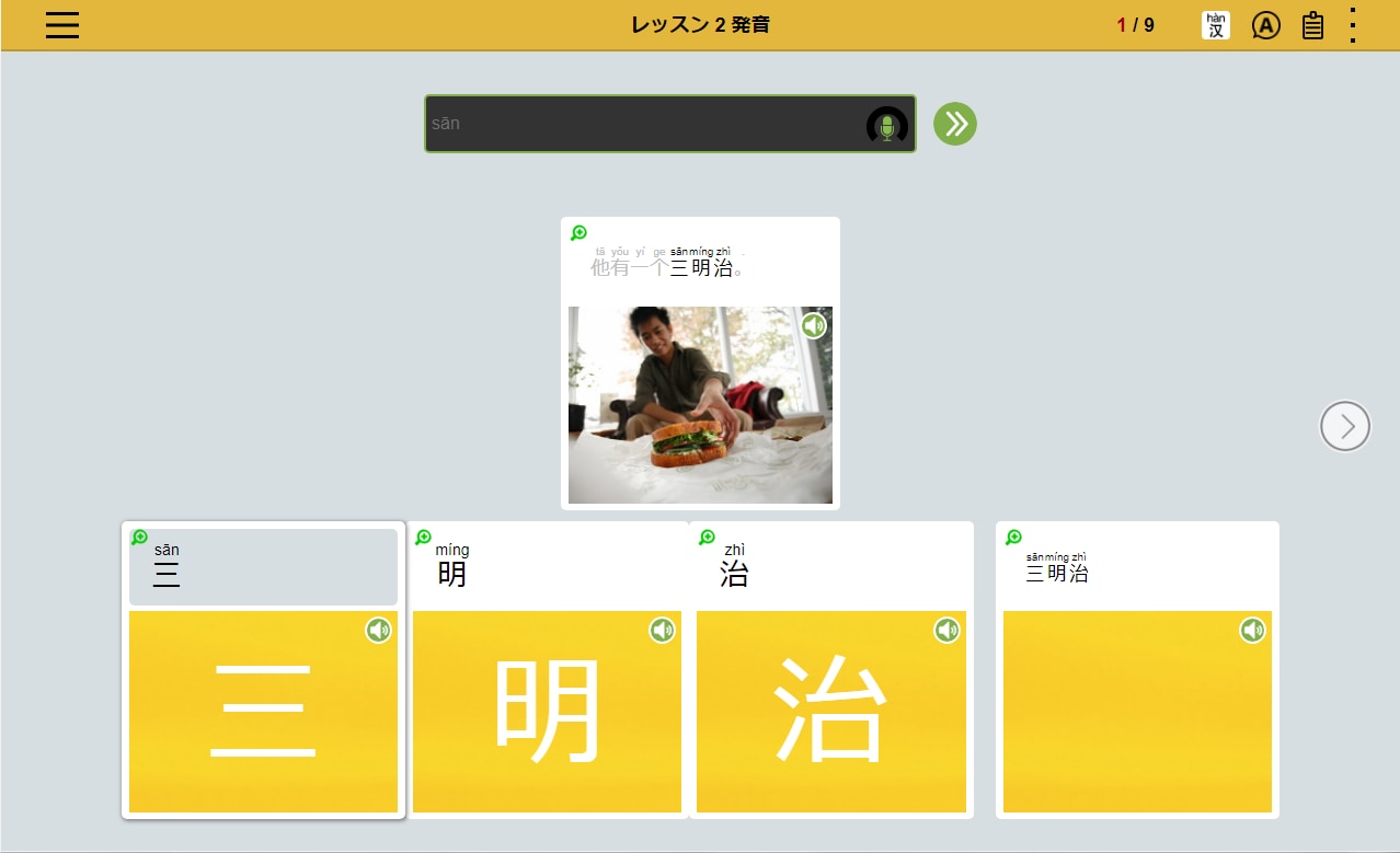 ロゼッタストーン 中国語(マンダリン) - 語学学習ソフト ロゼッタストーン 中国語(マンダリン) - 語学学習ソフト
