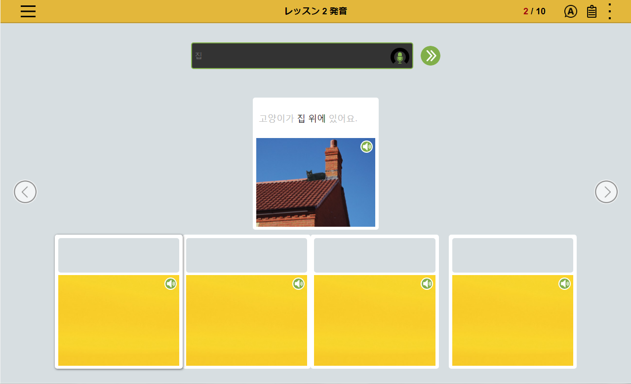 発音