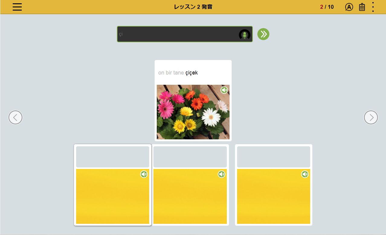 発音