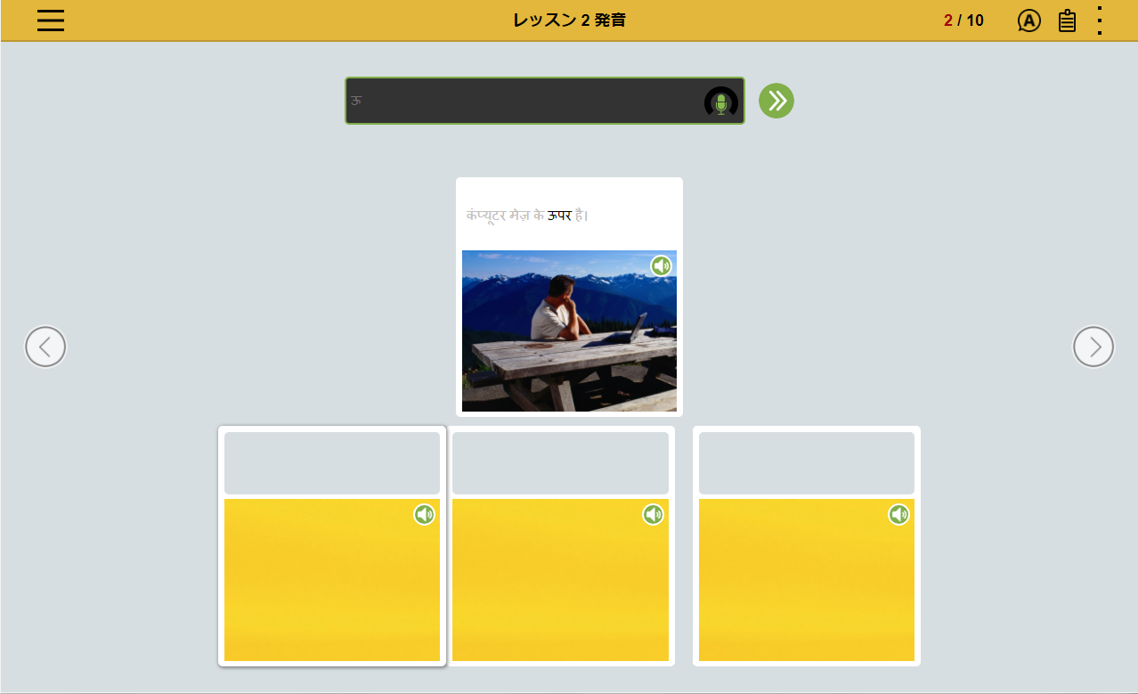 発音