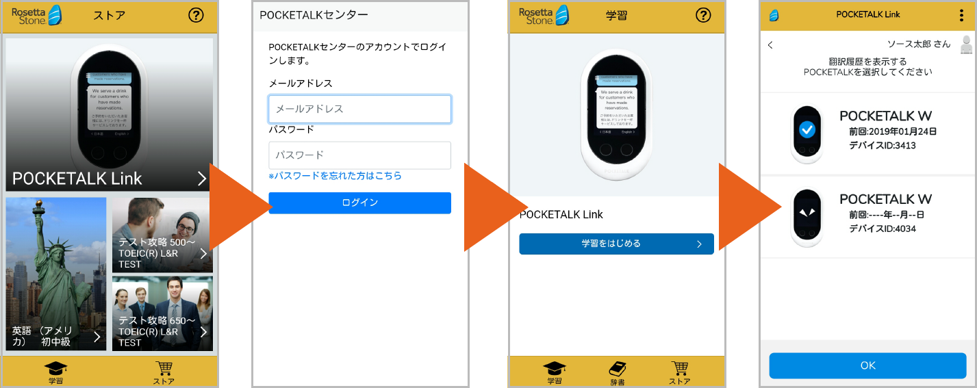 スマホ・タブレットで利用