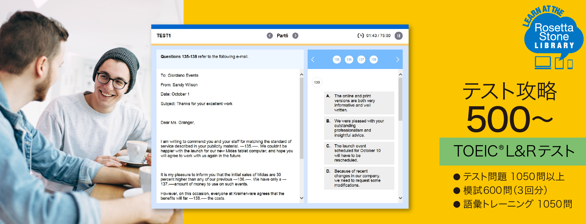 ロゼッタストーン テスト攻略 TOEIC® L&R TEST