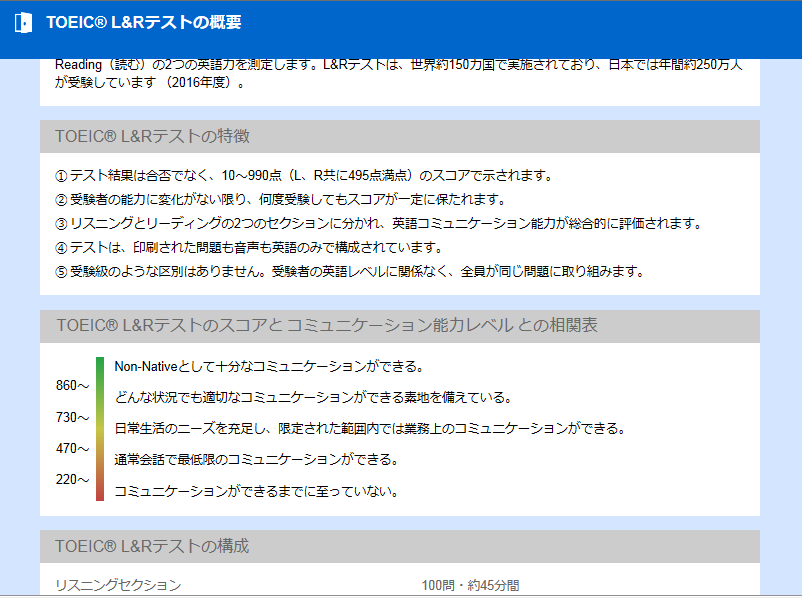 わかりやすい解説とTips