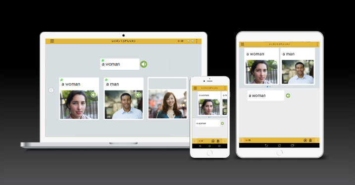 どこでも快適レッスン