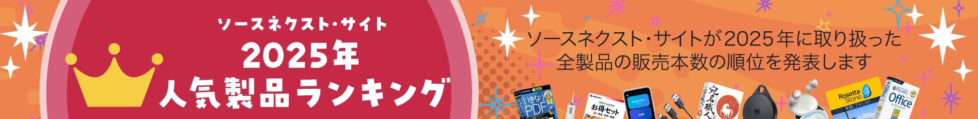 人気ランキング